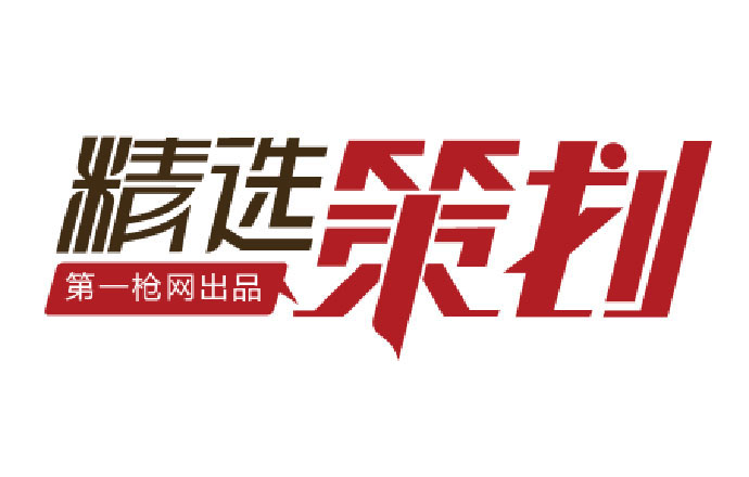 精選策劃——十、十一、十二月紀(jì)事